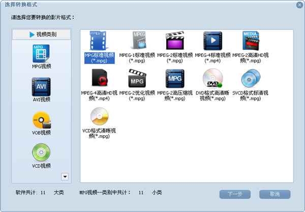 ѹӢMPGʽתءѹӢMPGʽת v8.3.5.0 ٷ汾