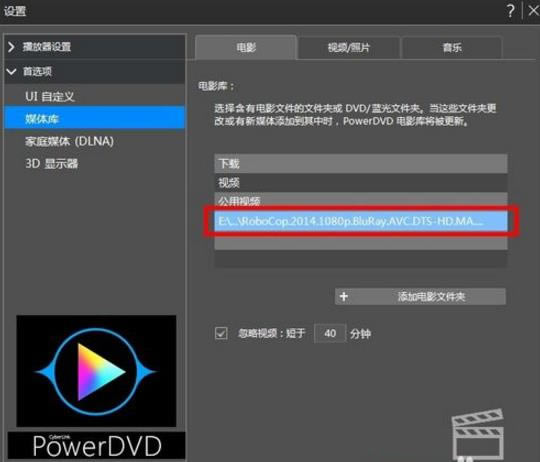 PowerDVD19ô