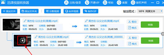 ѸƵתVIP˺Źôȥˮӡ