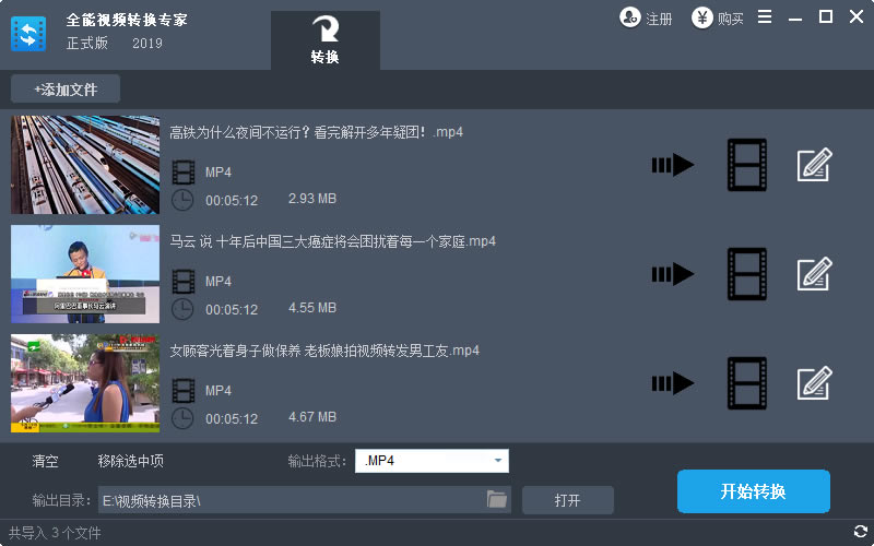 ȫƵתרءȫƵתרҹٷ汾 v2020 ɫѰ