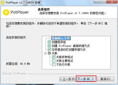 PotPlayer԰氲װ