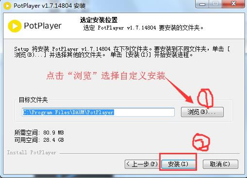 PotPlayer԰氲װ