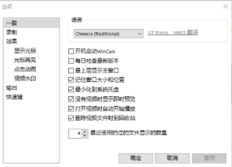 WinCamر桿WinCamر к 
