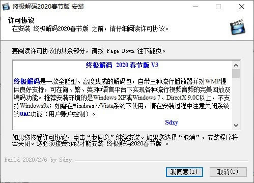 FinalCodecsڰءռ2020ڰ(FinalCodecs) v3 ٷ汾