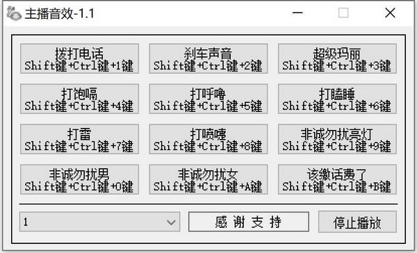 þЧṩءþЧ v1.1 ٷ汾