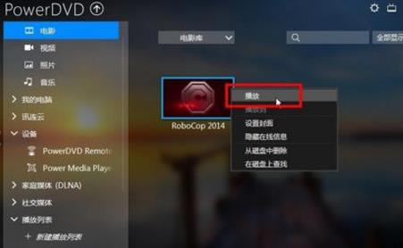 CyberLink PowerDVD 19ʹ˵12