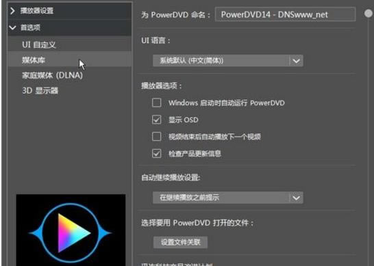 CyberLink PowerDVD 19ʹ˵6