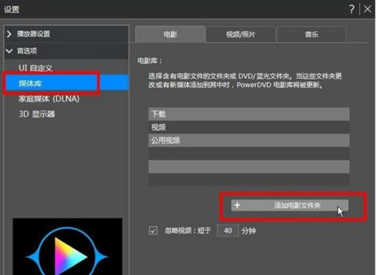 CyberLink PowerDVD 19ʹ˵8