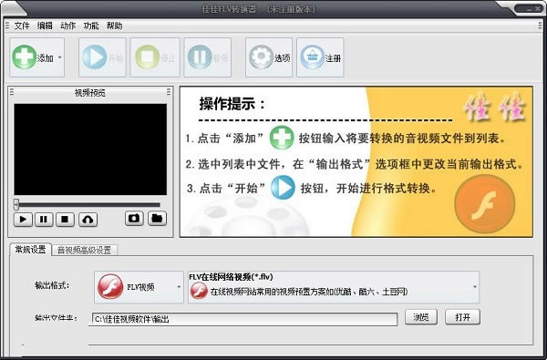 ѼFLVתءѼFLVת v12.6.5.0 ٷ汾