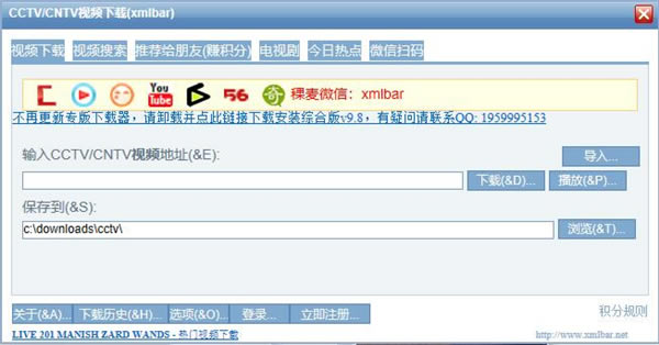 Xmlbar ءXmlbarpc v9.99 ¹ٷ汾