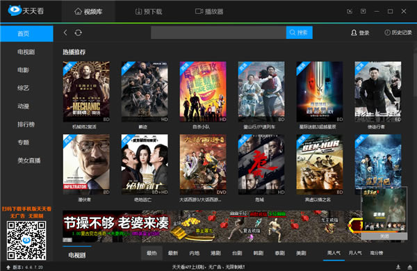 天天看播放器最新版使用方法2