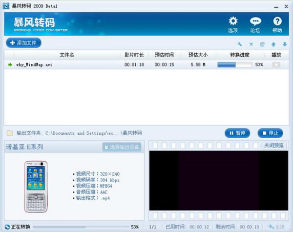 暴风转码器官方版介绍