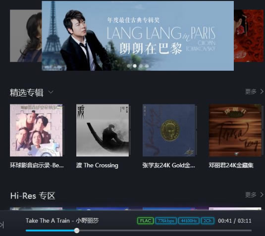 viper HiFi免费版使用方法