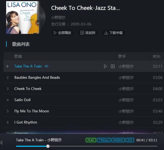 viper HiFi免费版使用方法