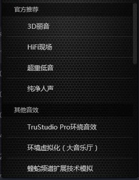 viper HiFi免费版使用方法