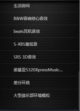 viper HiFi免费版使用方法