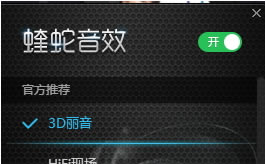 viper HiFi免费版使用方法