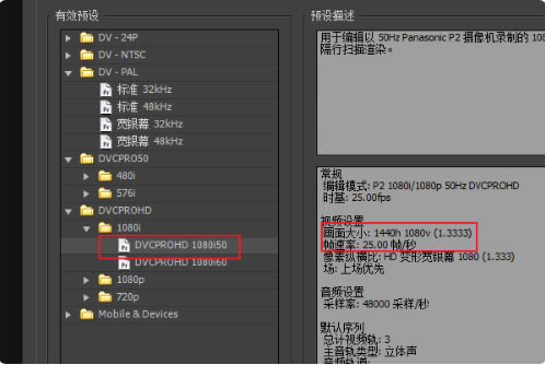 Pr预设系列正常设置多少为好