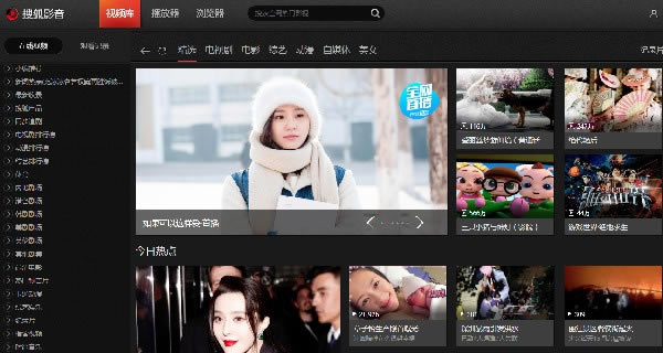 搜狐视频电脑版使用方法1