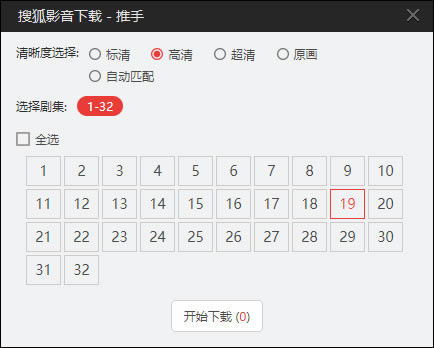 搜狐视频电脑版使用方法8