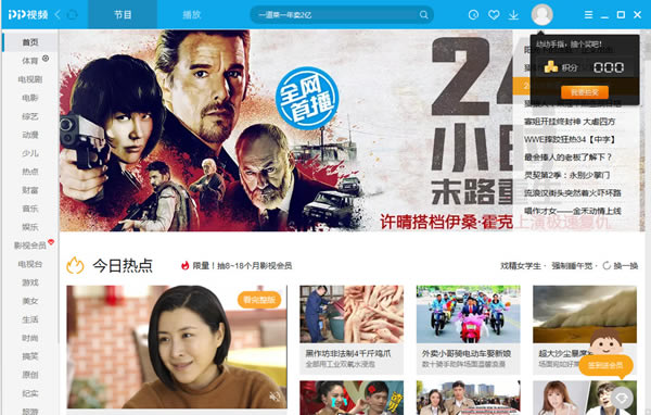 PPTVӹٷءPPTVȥ澫 v5.1.3.0001 ٷ汾