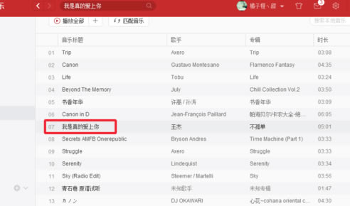 【云村音乐】云村音乐解锁版下载 电脑版-本站