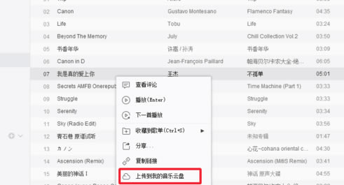 【云村音乐】云村音乐解锁版下载 电脑版-本站