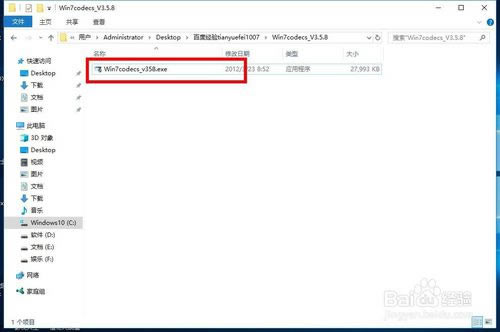 【win7codecs解码器下载】Win7codecs下载(win7解码器) v11.3.4 中文特别版-本站
