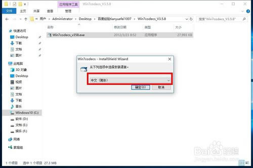【win7codecs解码器下载】Win7codecs下载(win7解码器) v11.3.4 中文特别版-本站