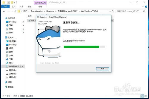 【win7codecs解码器下载】Win7codecs下载(win7解码器) v11.3.4 中文特别版-本站