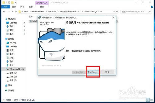 【win7codecs解码器下载】Win7codecs下载(win7解码器) v11.3.4 中文特别版-本站