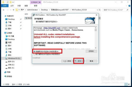 【win7codecs解码器下载】Win7codecs下载(win7解码器) v11.3.4 中文特别版-本站