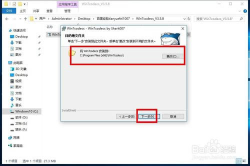 【win7codecs解码器下载】Win7codecs下载(win7解码器) v11.3.4 中文特别版-本站