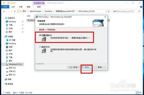 【win7codecs解码器下载】Win7codecs下载(win7解码器) v11.3.4 中文特别版-本站