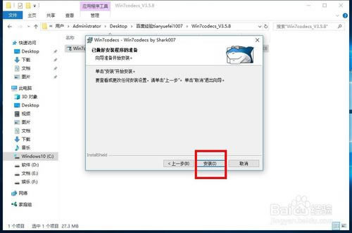 【win7codecs解码器下载】Win7codecs下载(win7解码器) v11.3.4 中文特别版-本站