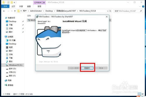 【win7codecs解码器下载】Win7codecs下载(win7解码器) v11.3.4 中文特别版-本站