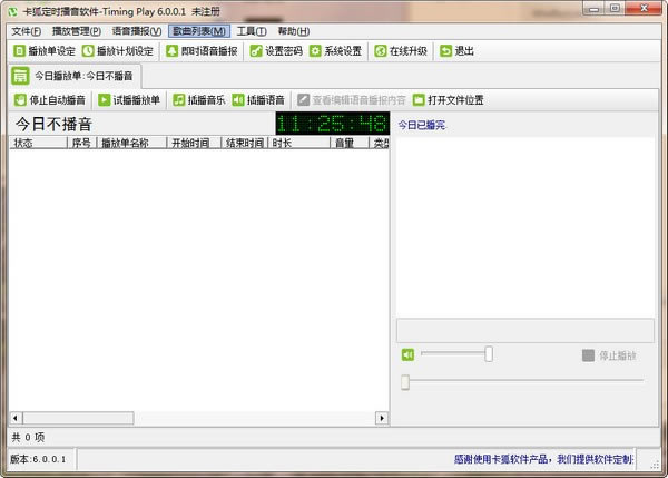 ʱṩءʱ v6.0.0.1 ٷ汾