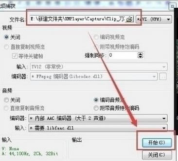 kmplayer怎么截取视频