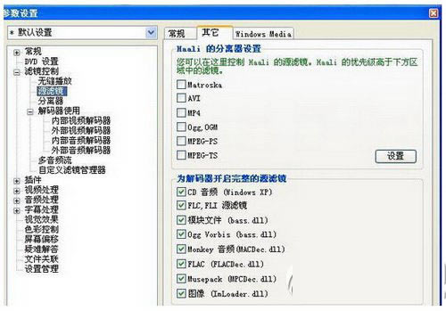 kmplayer怎么导入视频