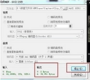 kmplayer怎么截取视频