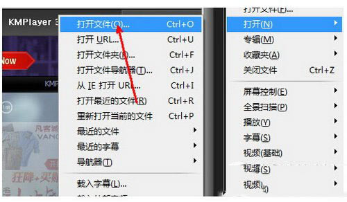 kmplayer怎么导入视频