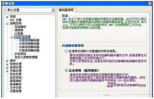 kmplayer怎么导入视频