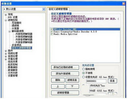 kmplayer怎么导入视频