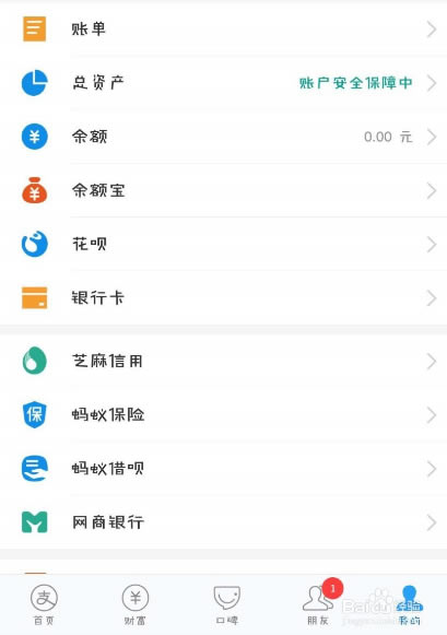 蜻蜓fm怎么取消连续包月