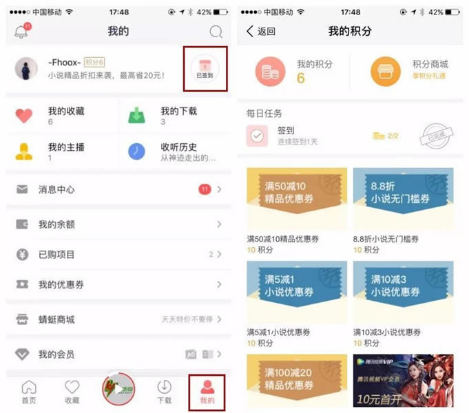 蜻蜓fm如何实现在线收听广播的