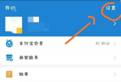 蜻蜓fm怎么取消连续包月