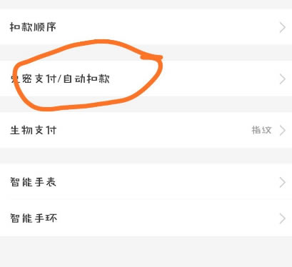 蜻蜓fm怎么取消连续包月