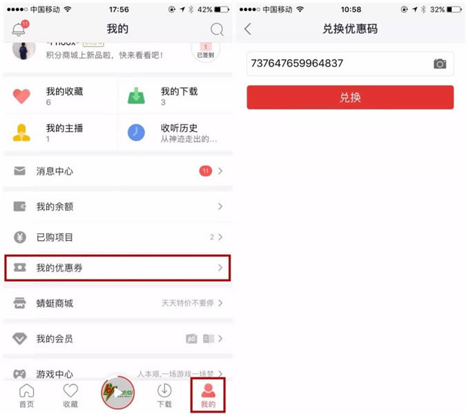 蜻蜓fm如何实现在线收听广播的