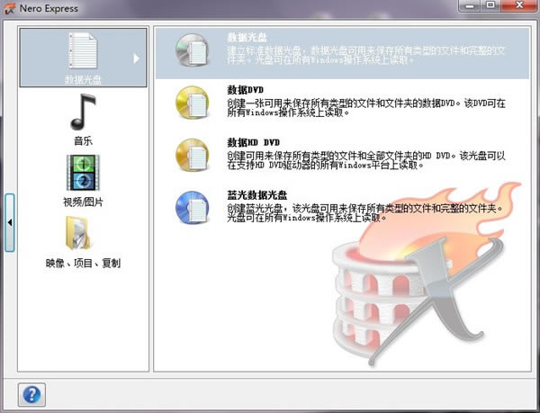 Nero10完整特别版截图