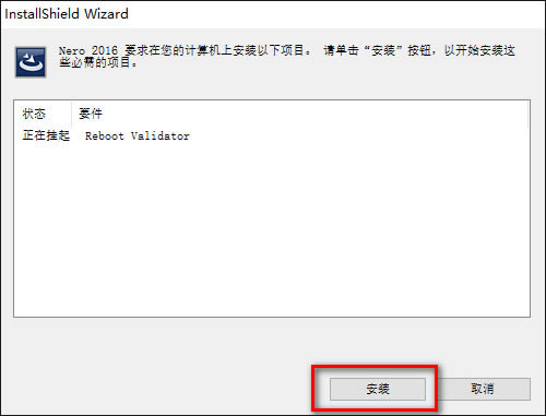 Nero10完整特别版安装方法